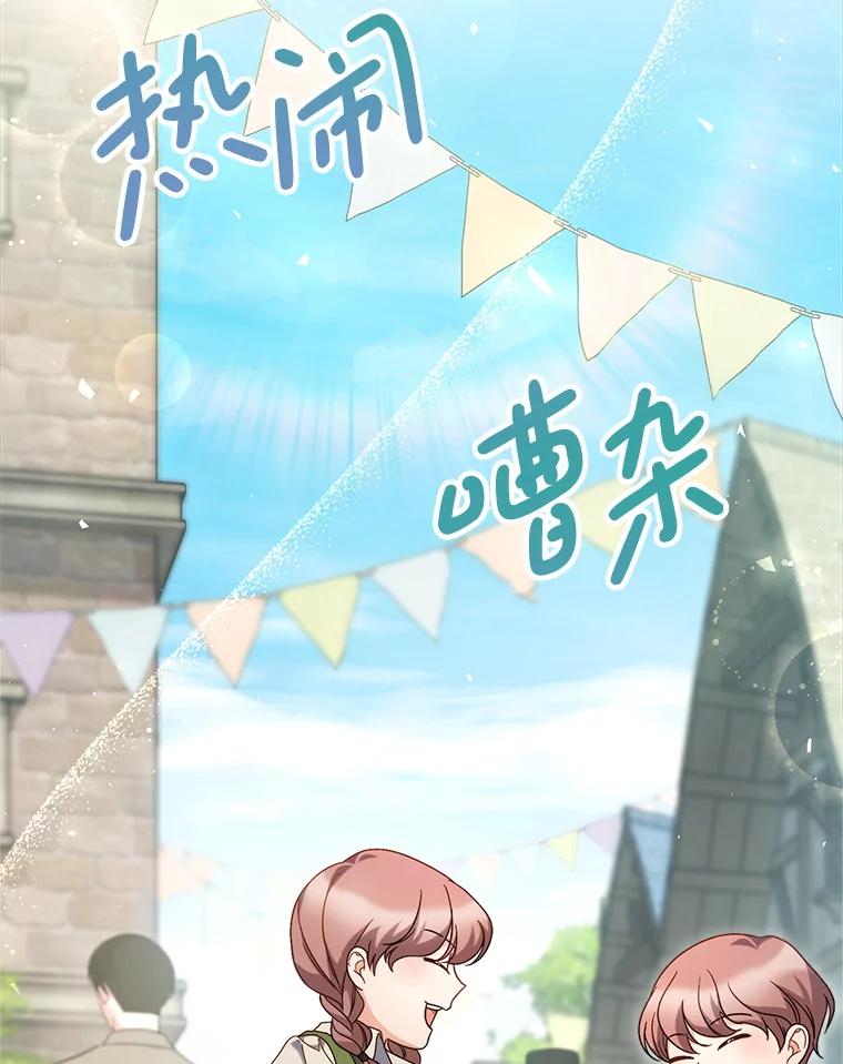 《这次要好好养妹妹》24.准备赴宴 第2页