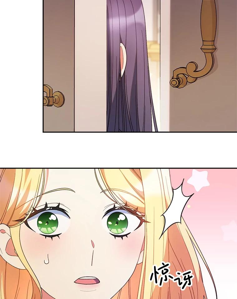 《这次要好好养妹妹》24.准备赴宴 第70页