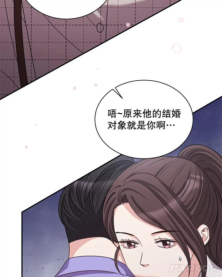 《爱的契约》24.结婚纪念日 第100页