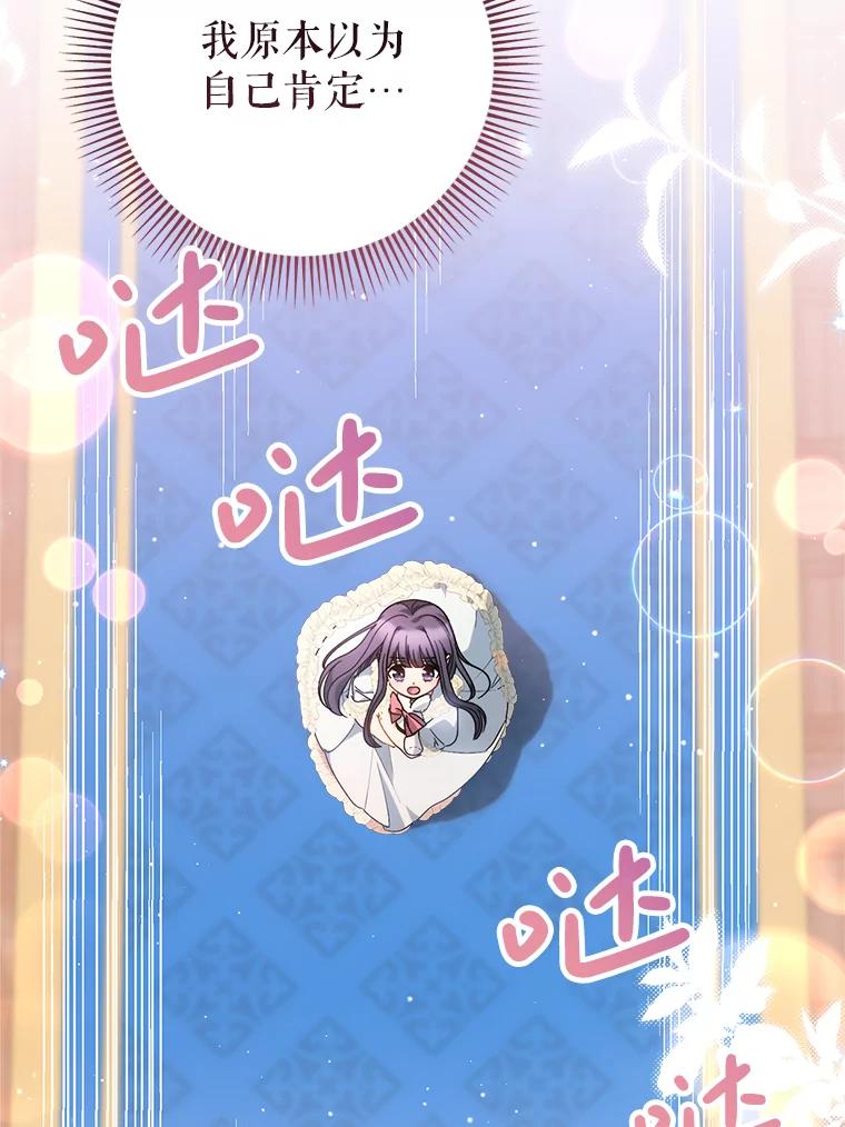 《这次要好好养妹妹》24.准备赴宴 第42页