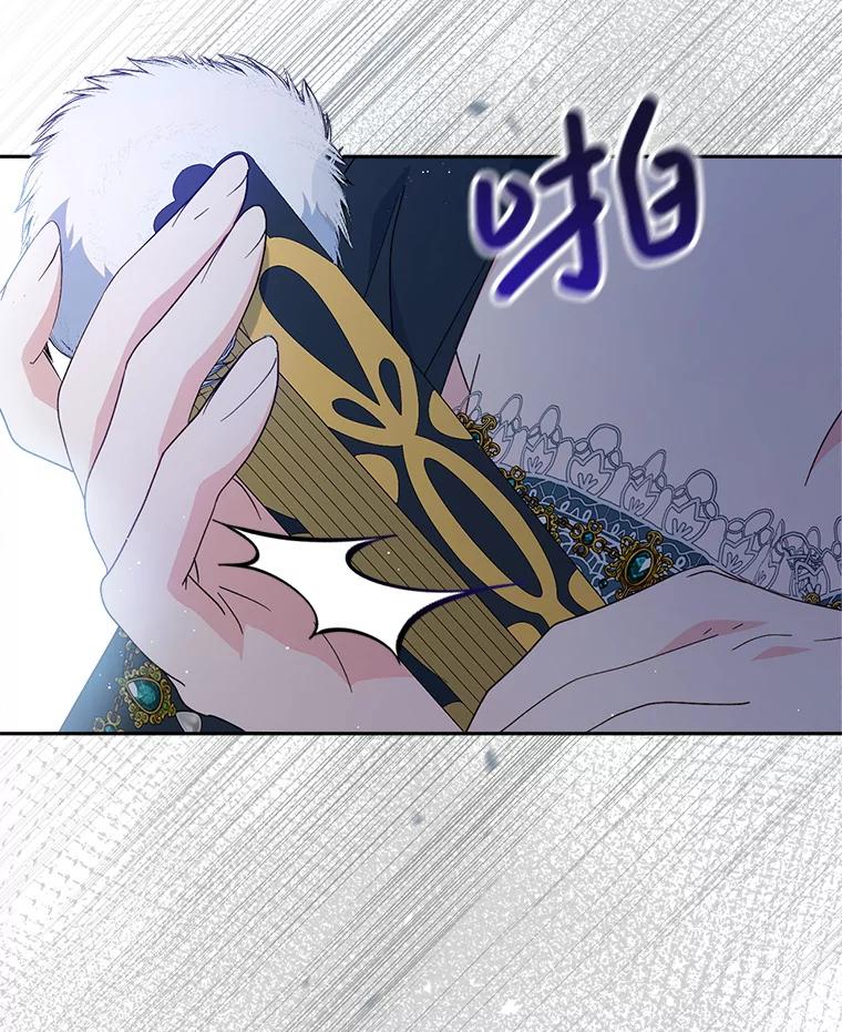 《这次要好好养妹妹》24.准备赴宴 第130页