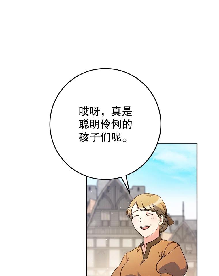 《这次要好好养妹妹》24.准备赴宴 第16页