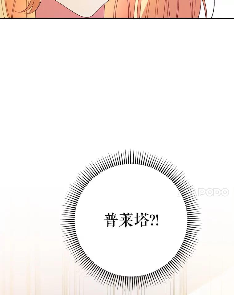 《这次要好好养妹妹》24.准备赴宴 第71页