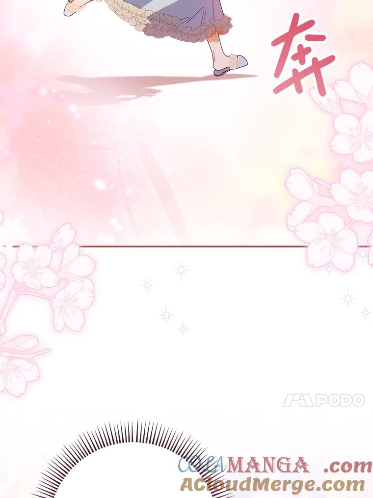 《这次要好好养妹妹》24.准备赴宴 第41页