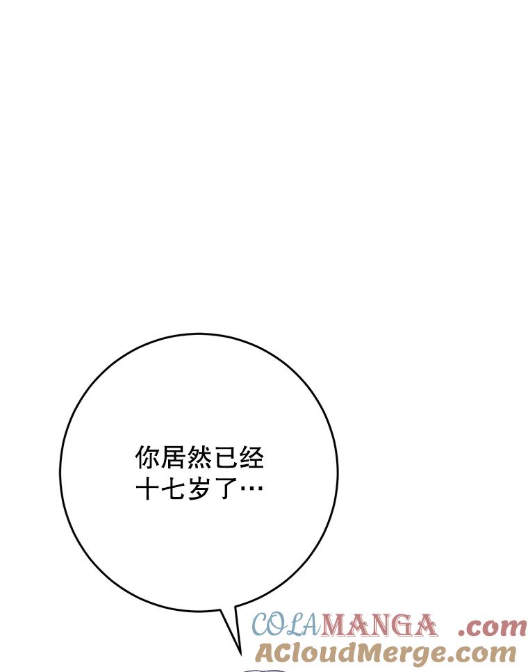 《这次要好好养妹妹》24.准备赴宴 第53页