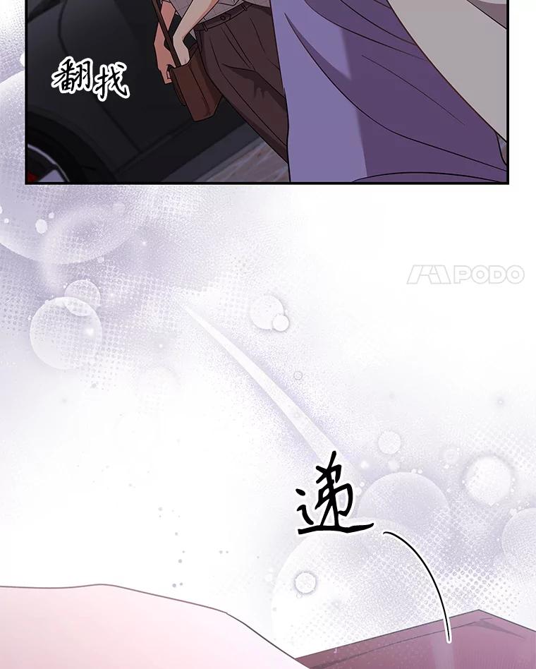 《爱的契约》24.结婚纪念日 第103页