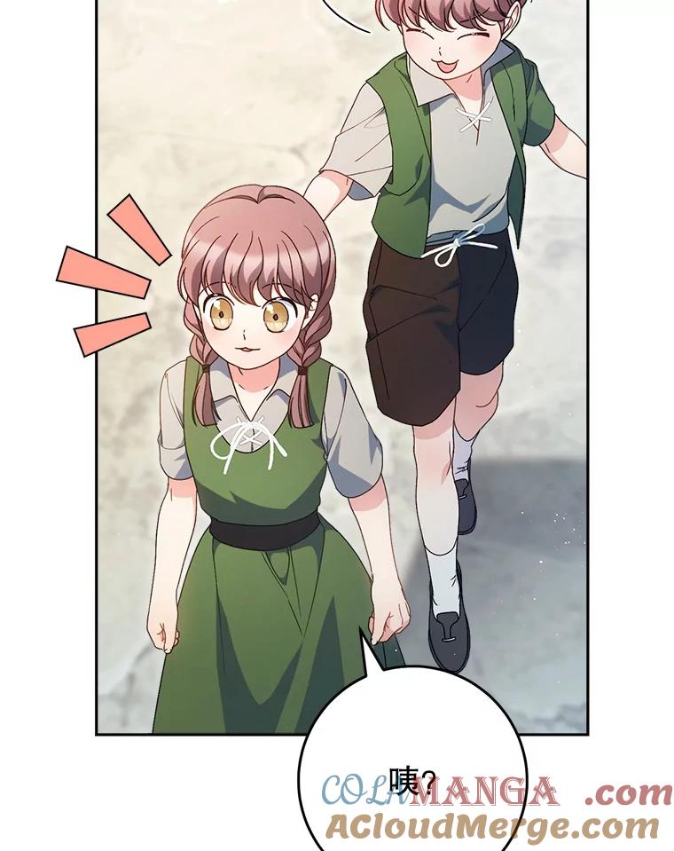 《这次要好好养妹妹》24.准备赴宴 第5页