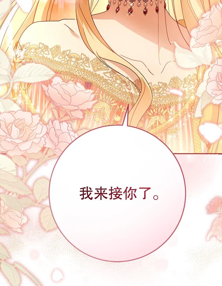 《这次要好好养妹妹》24.准备赴宴 第123页