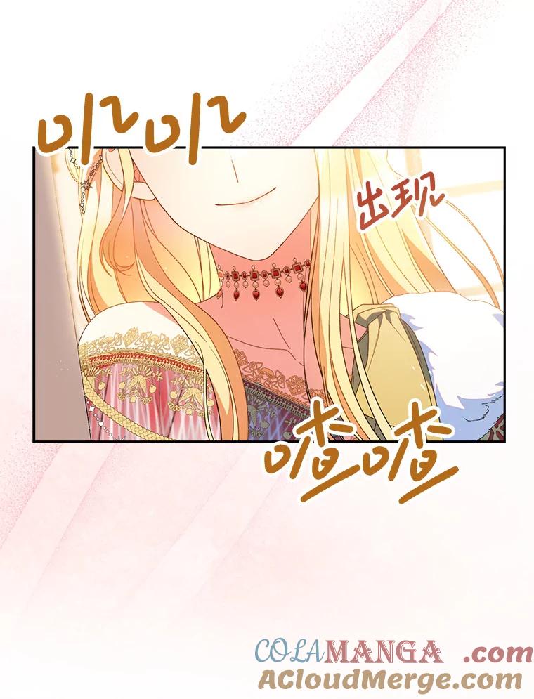 《这次要好好养妹妹》24.准备赴宴 第117页