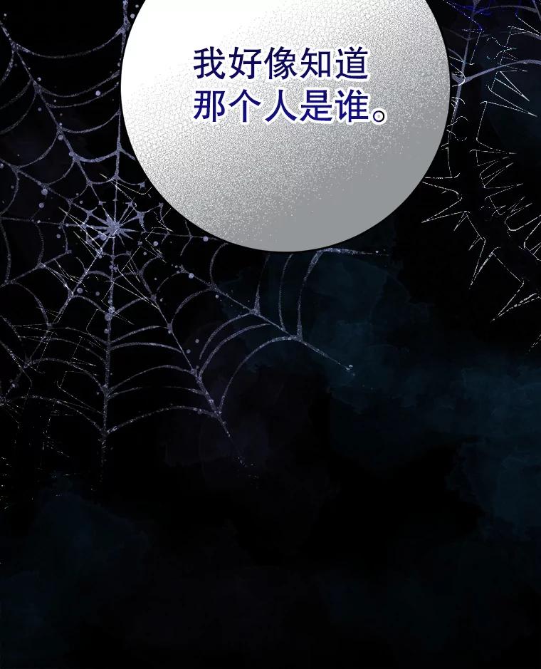 《这次要好好养妹妹》24.准备赴宴 第134页