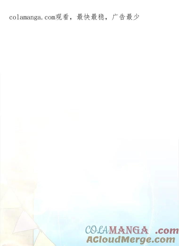 《这次要好好养妹妹》24.准备赴宴 第1页