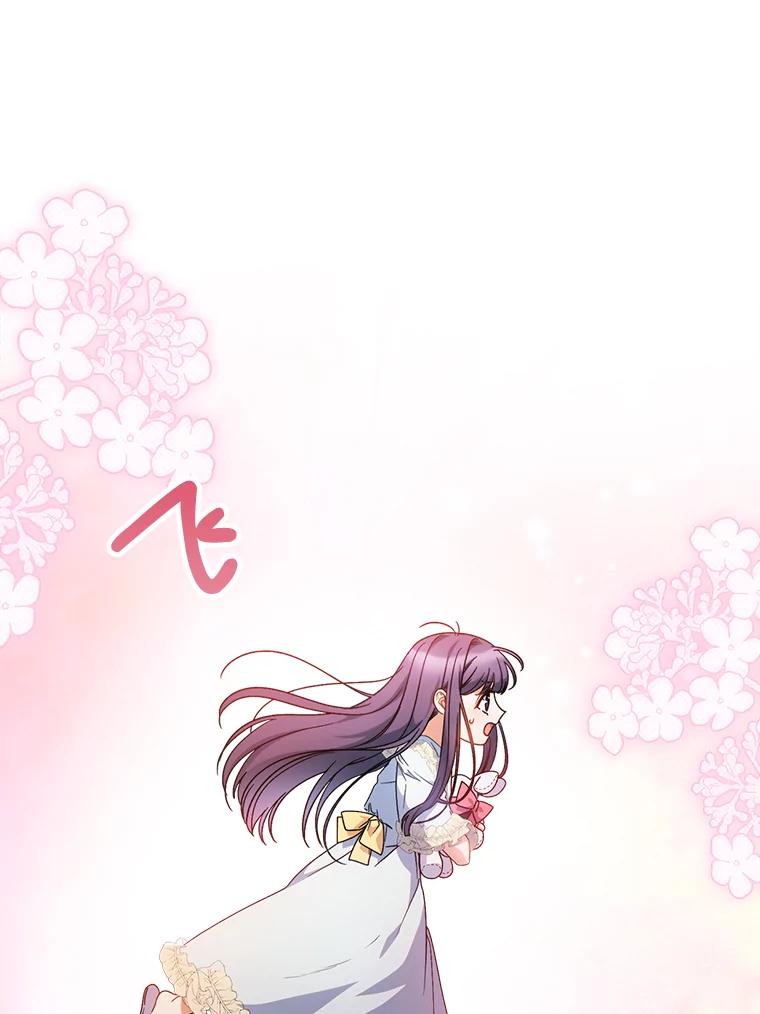 《这次要好好养妹妹》24.准备赴宴 第40页