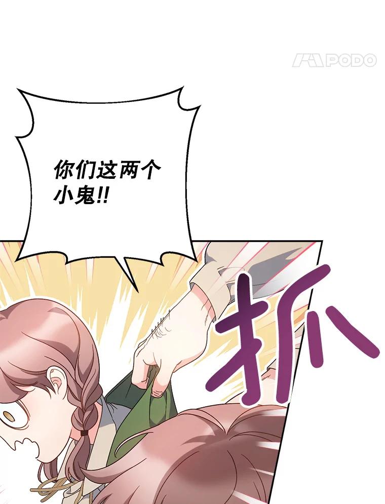 《这次要好好养妹妹》24.准备赴宴 第11页