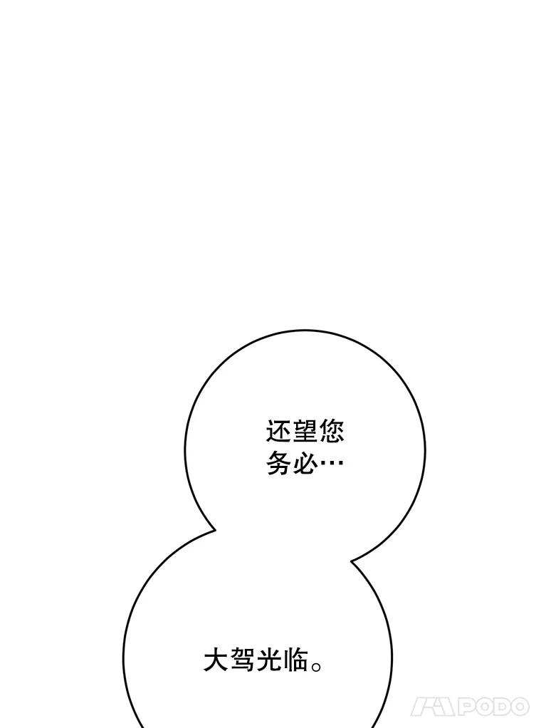 《这次要好好养妹妹》24.准备赴宴 第24页