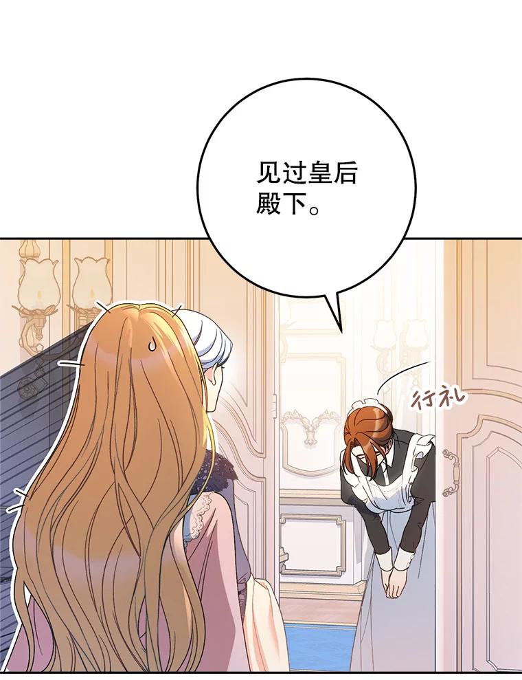 《这次要好好养妹妹》24.准备赴宴 第83页