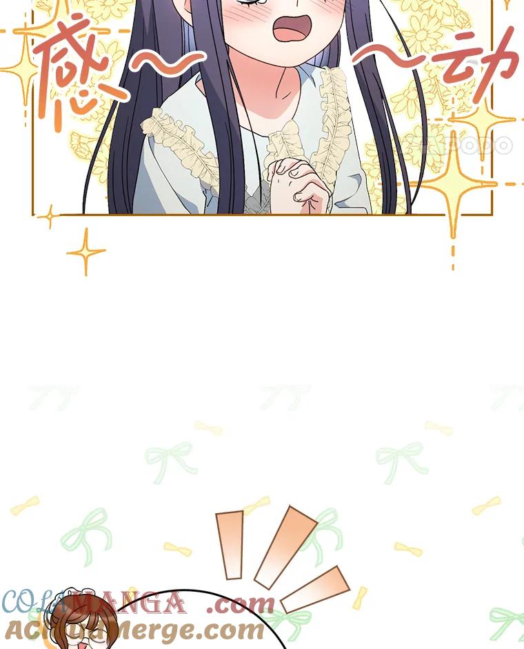 《这次要好好养妹妹》24.准备赴宴 第105页