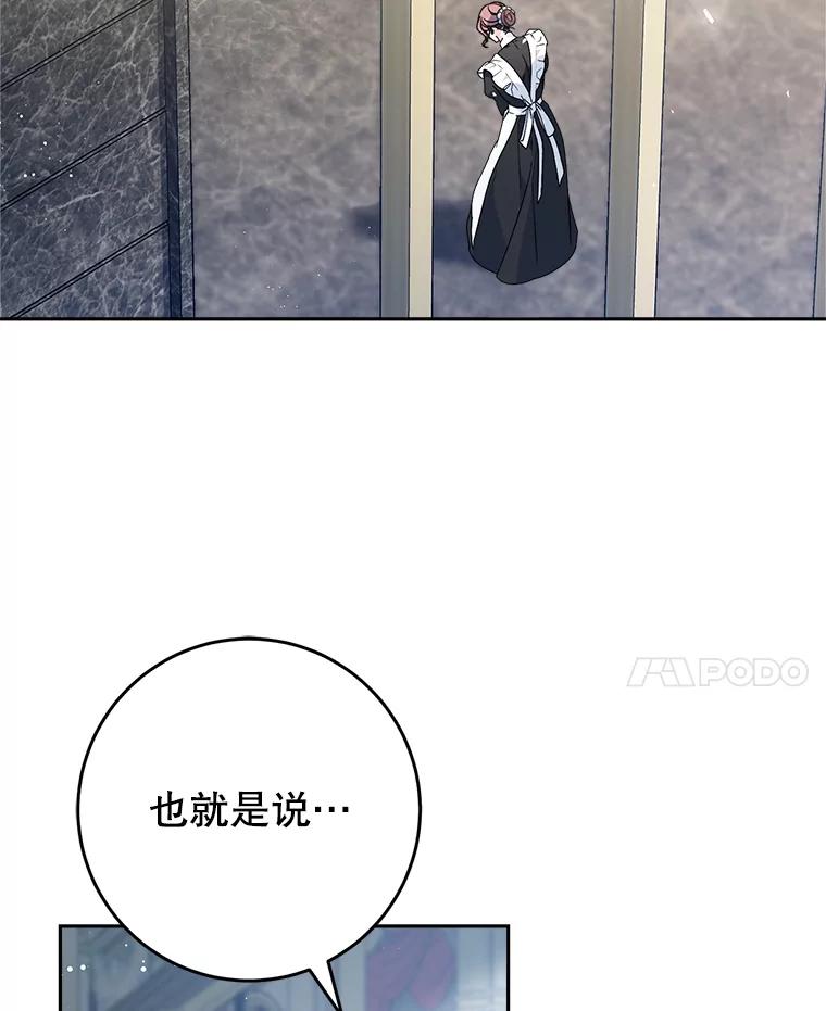 《这次要好好养妹妹》24.准备赴宴 第128页