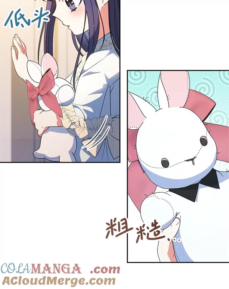 《这次要好好养妹妹》24.准备赴宴 第65页