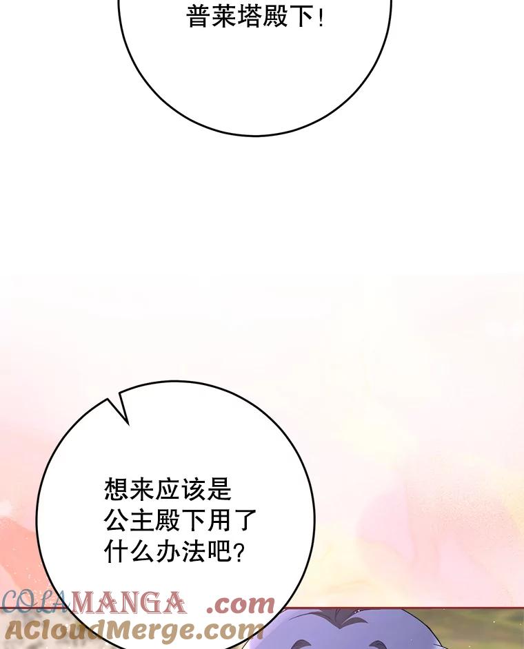 《这次要好好养妹妹》24.准备赴宴 第33页