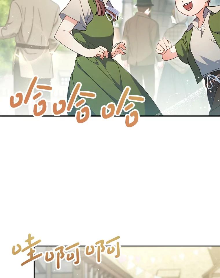 《这次要好好养妹妹》24.准备赴宴 第3页