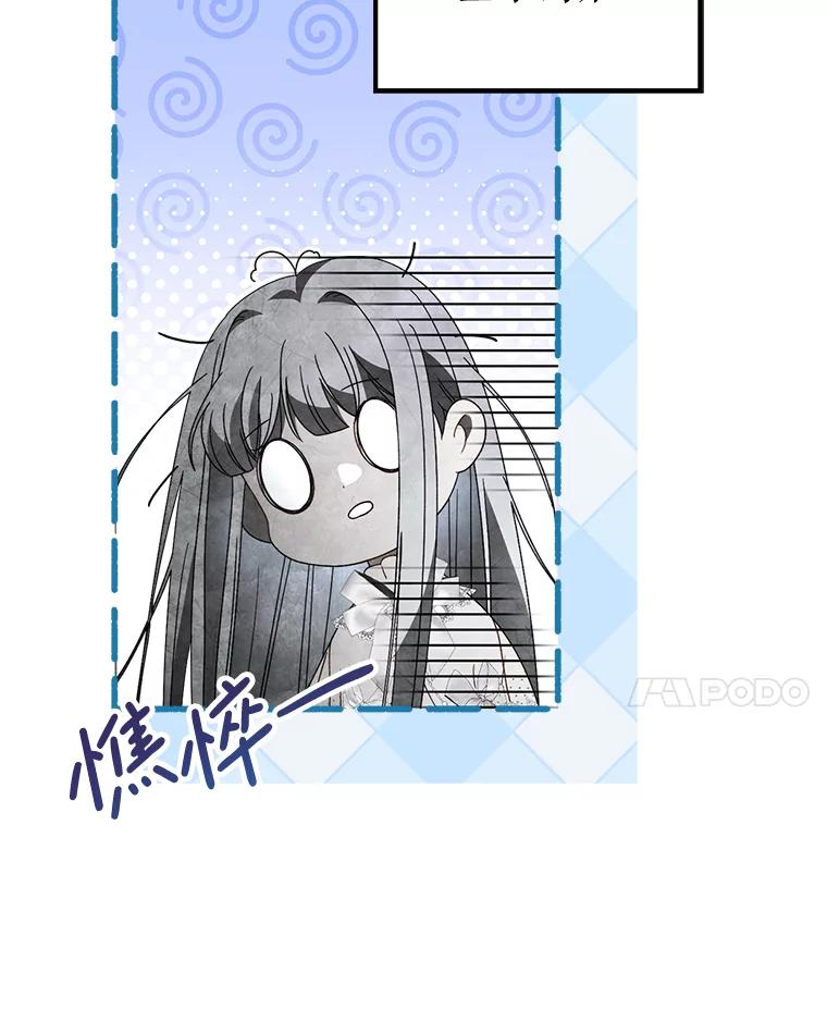 《这次要好好养妹妹》24.准备赴宴 第108页