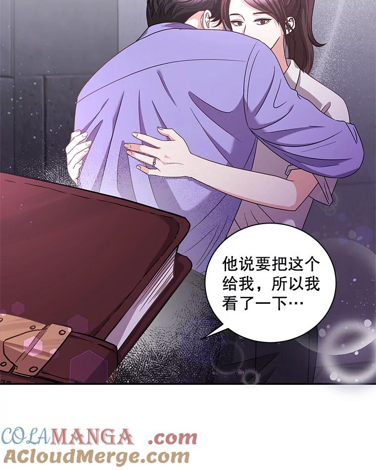 《爱的契约》24.结婚纪念日 第105页