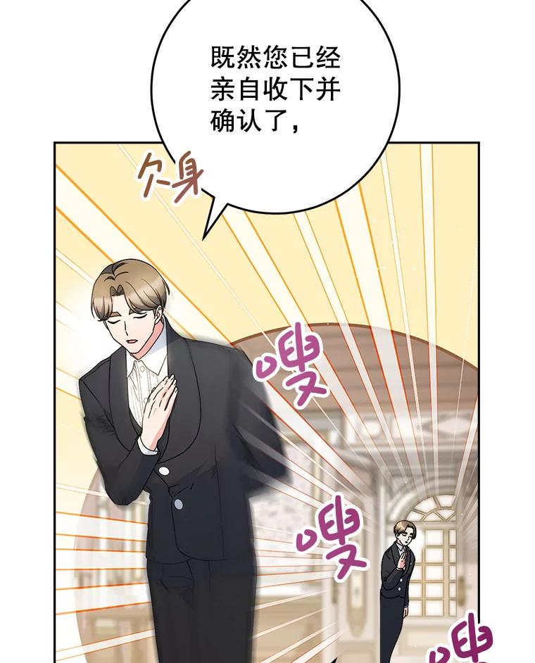 《这次要好好养妹妹》24.准备赴宴 第30页