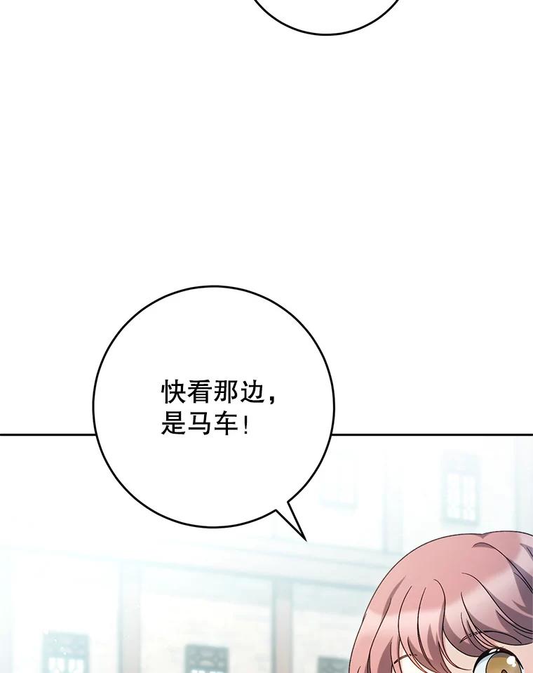 《这次要好好养妹妹》24.准备赴宴 第6页