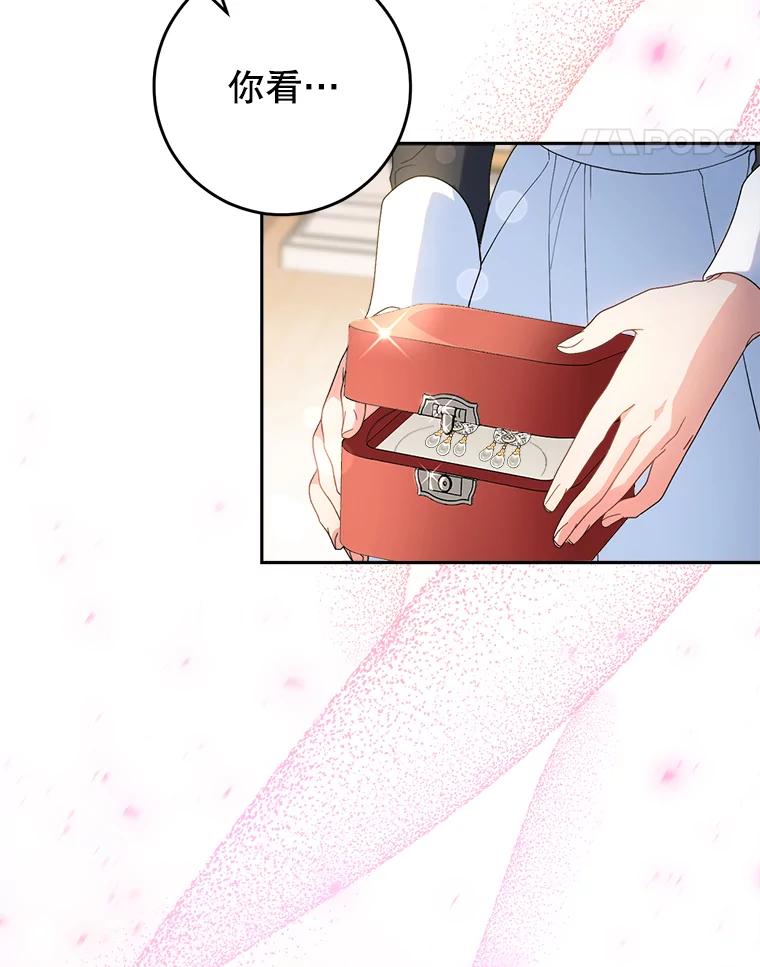 《这次要好好养妹妹》24.准备赴宴 第58页