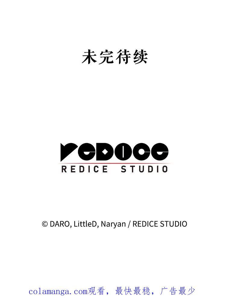 《这次要好好养妹妹》25.出席宴会 第132页