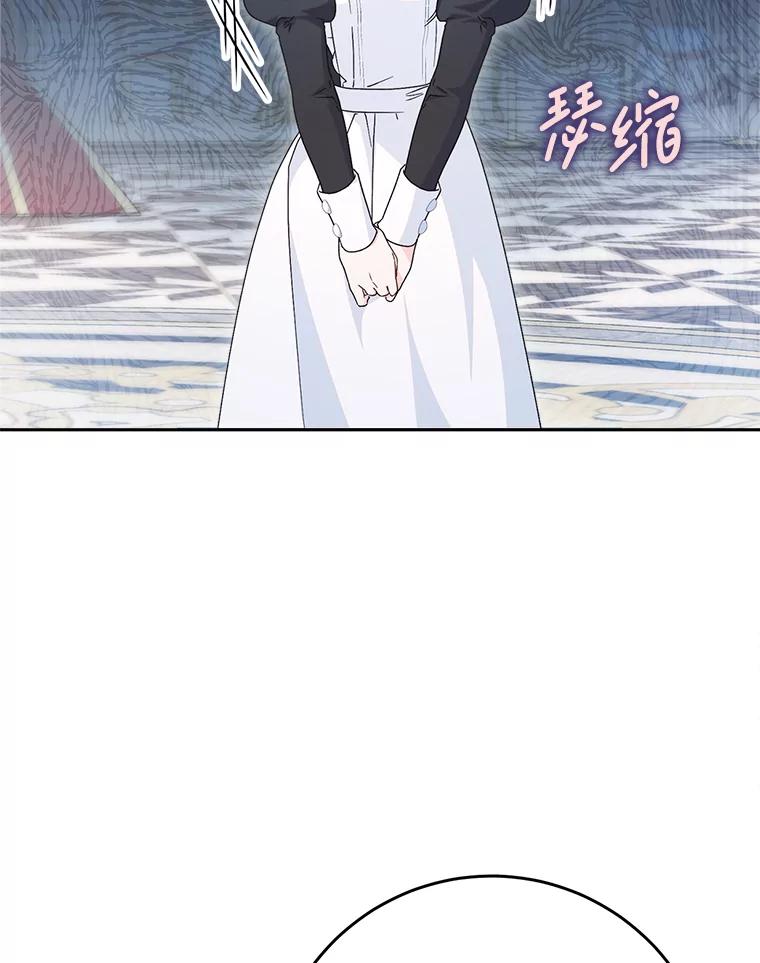 《这次要好好养妹妹》25.出席宴会 第102页