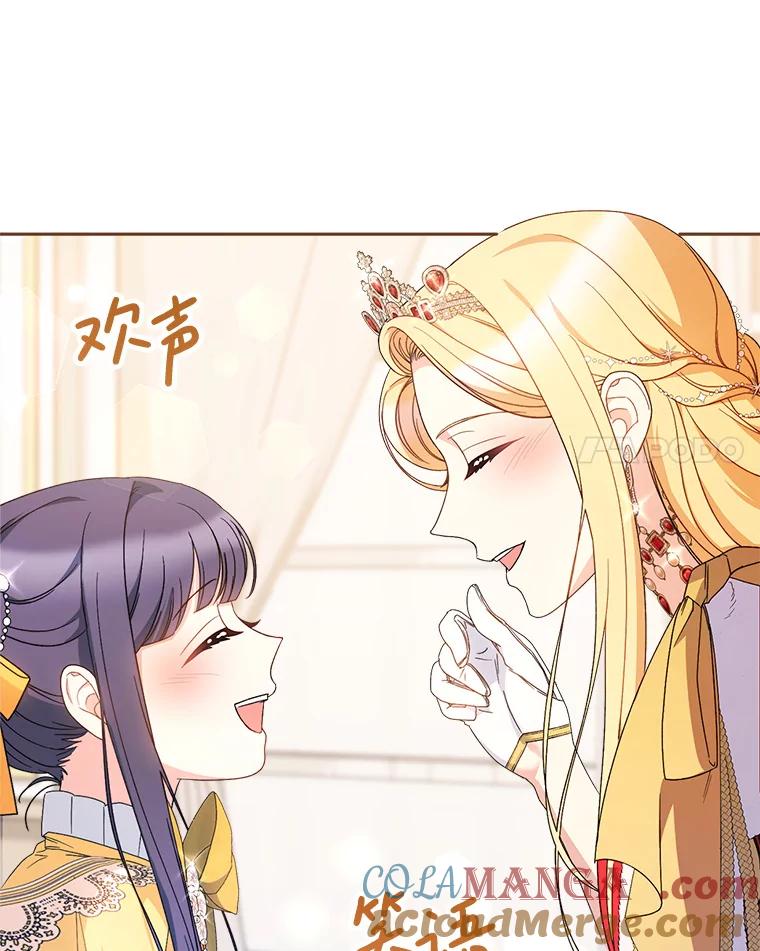 《这次要好好养妹妹》25.出席宴会 第33页
