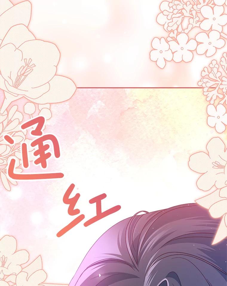 《这次要好好养妹妹》25.出席宴会 第51页