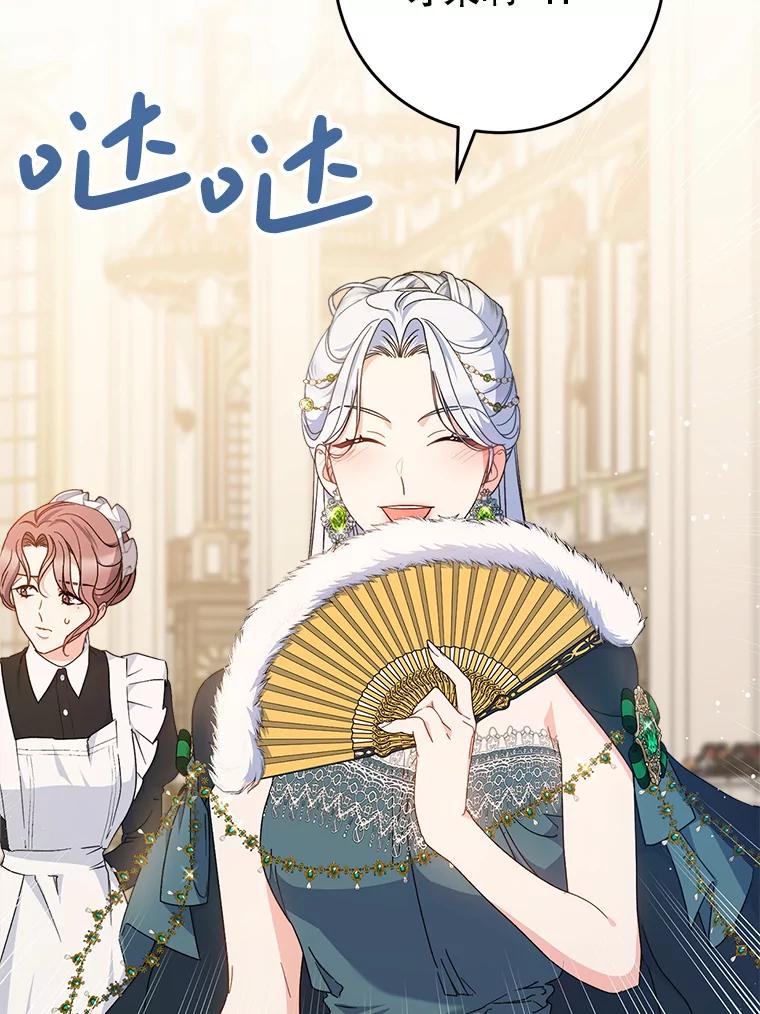 《这次要好好养妹妹》25.出席宴会 第92页