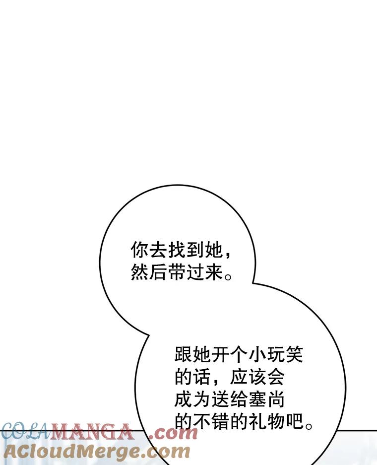 《这次要好好养妹妹》25.出席宴会 第5页
