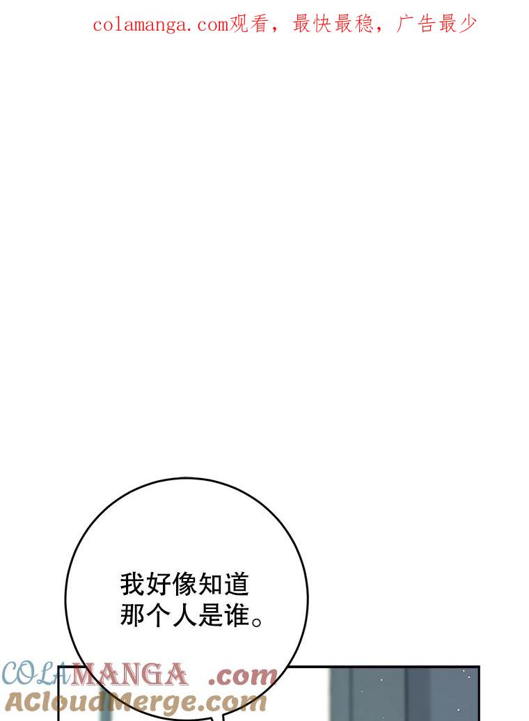 《这次要好好养妹妹》25.出席宴会 第1页