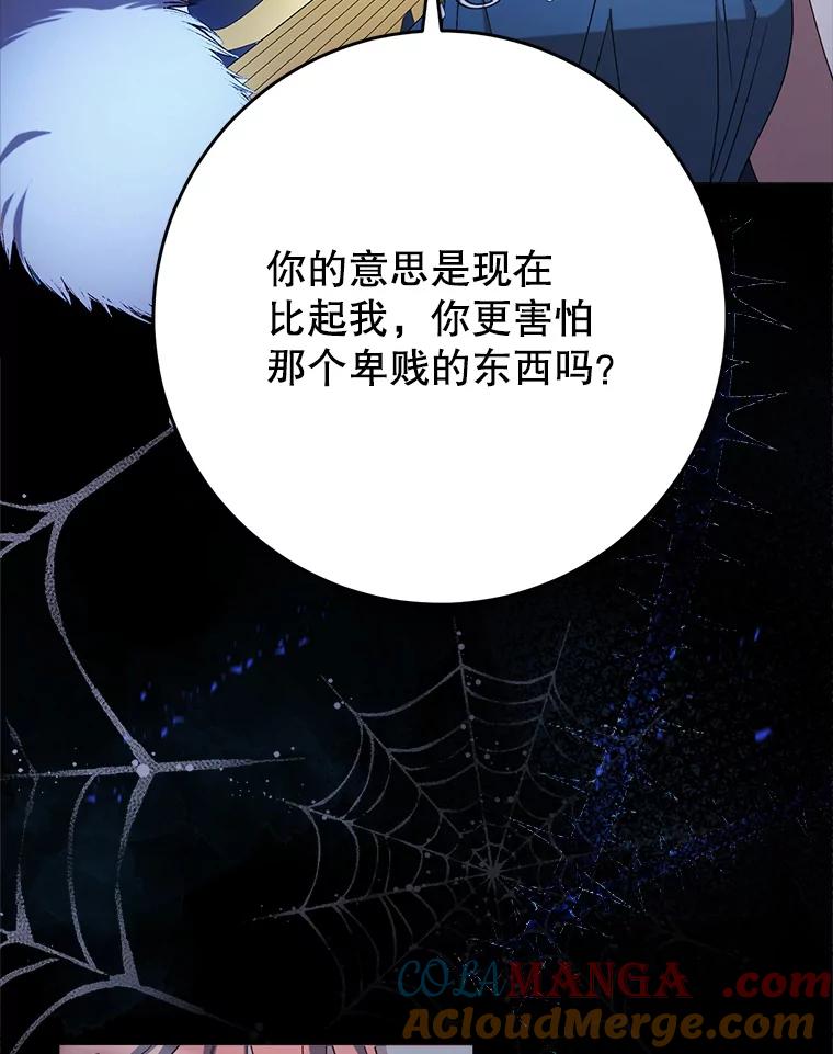 《这次要好好养妹妹》25.出席宴会 第13页