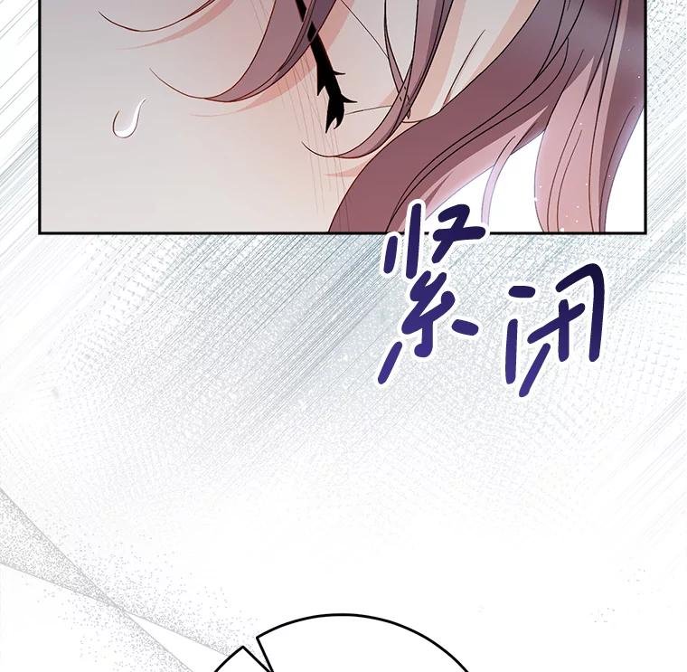 《这次要好好养妹妹》25.出席宴会 第22页