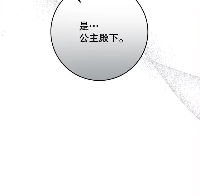 《这次要好好养妹妹》25.出席宴会 第23页