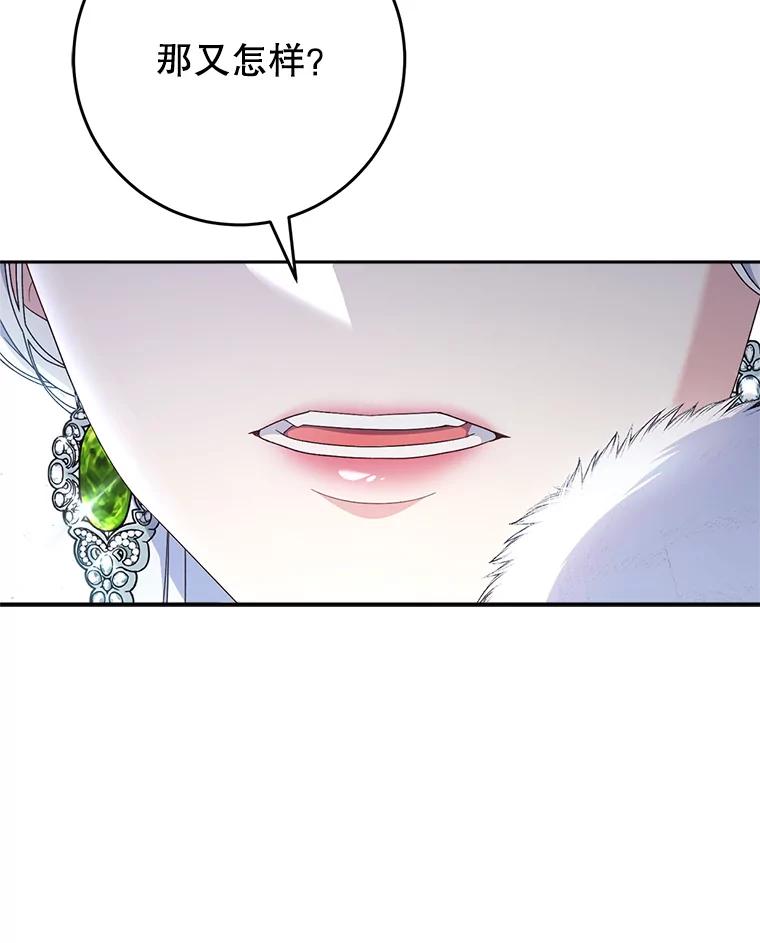 《这次要好好养妹妹》25.出席宴会 第10页