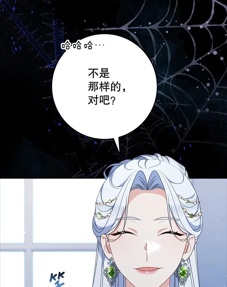 《这次要好好养妹妹》25.出席宴会 第15页