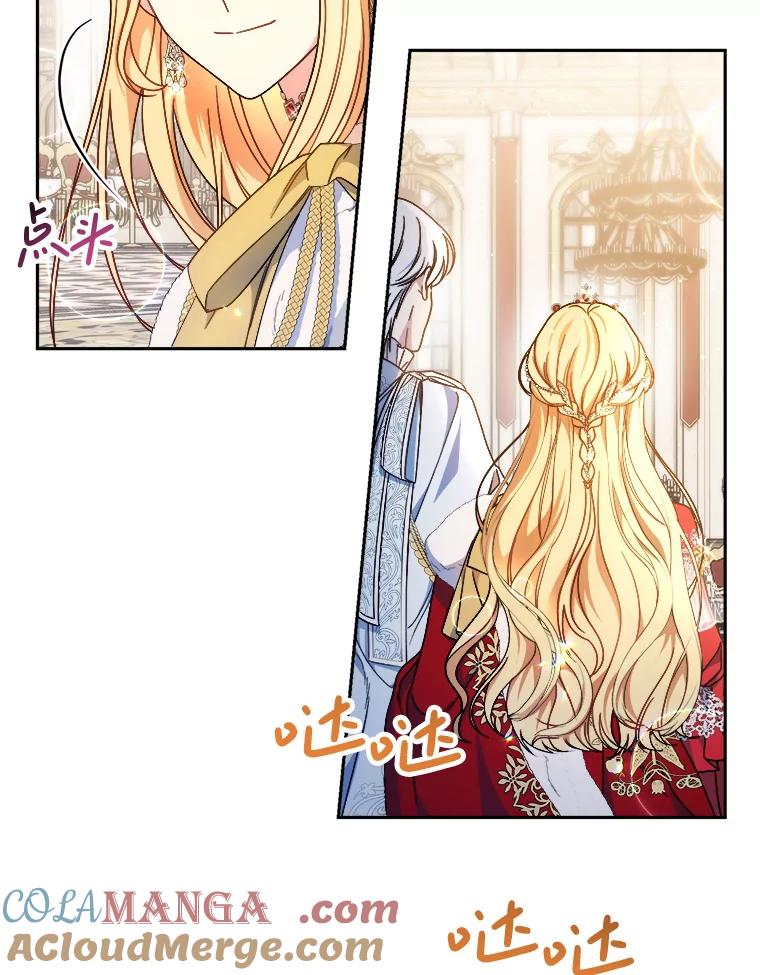 《这次要好好养妹妹》25.出席宴会 第81页