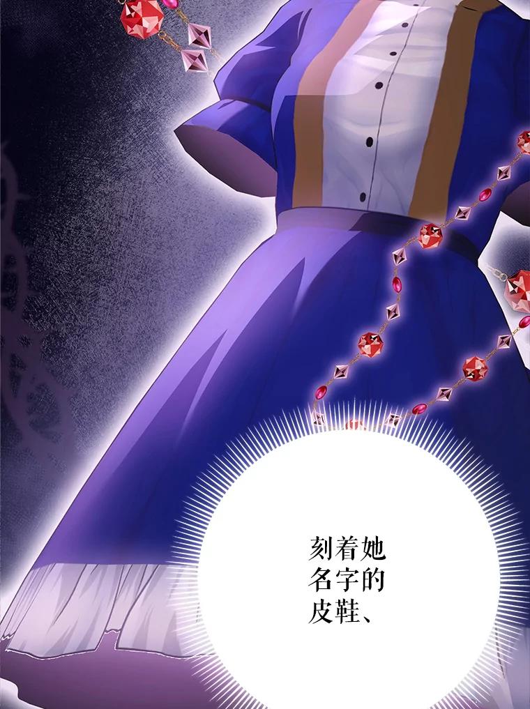 《这次要好好养妹妹》25.出席宴会 第126页