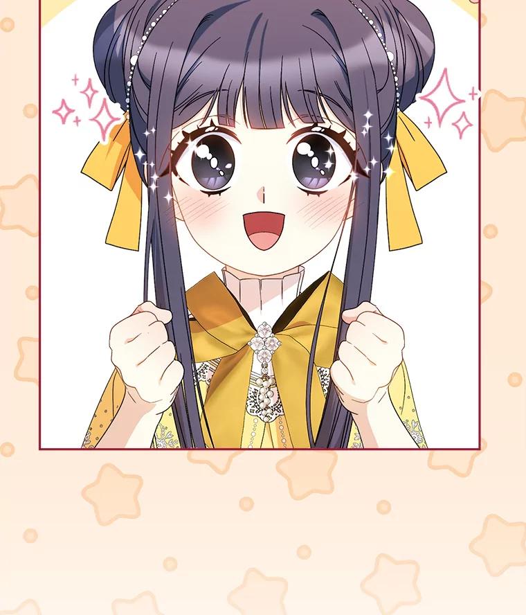 《这次要好好养妹妹》25.出席宴会 第27页