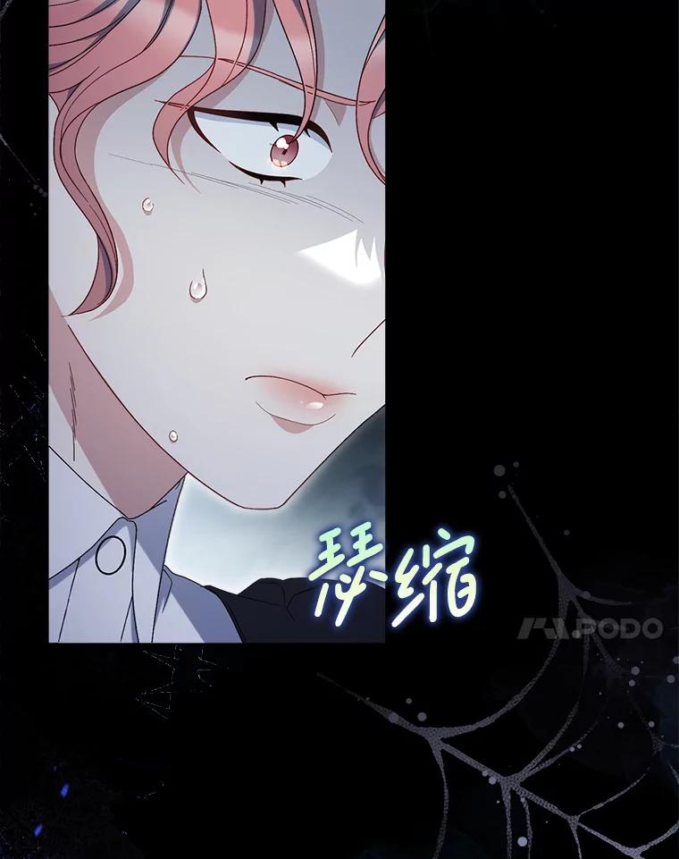 《这次要好好养妹妹》25.出席宴会 第14页