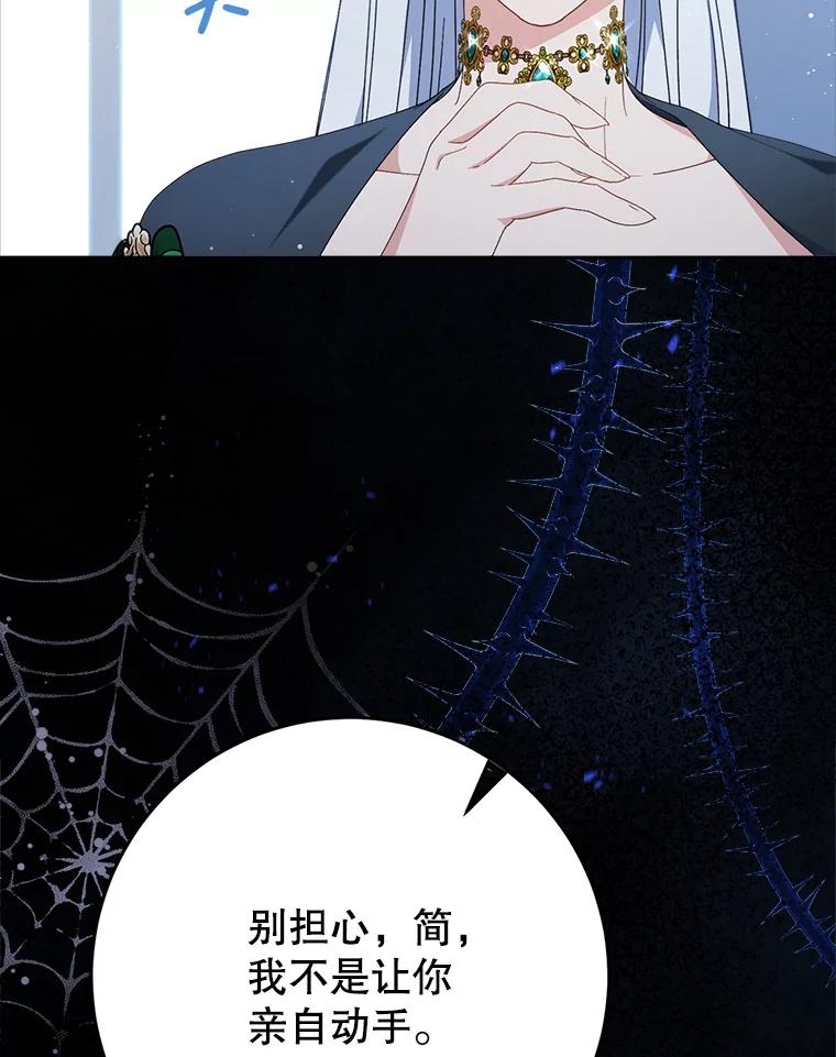 《这次要好好养妹妹》25.出席宴会 第16页