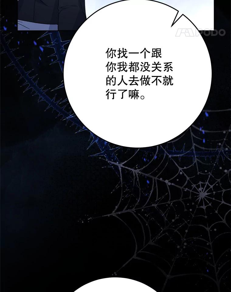 《这次要好好养妹妹》25.出席宴会 第18页