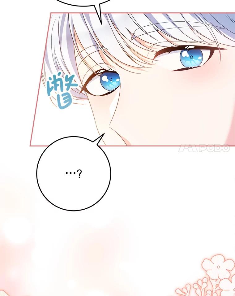 《这次要好好养妹妹》25.出席宴会 第50页