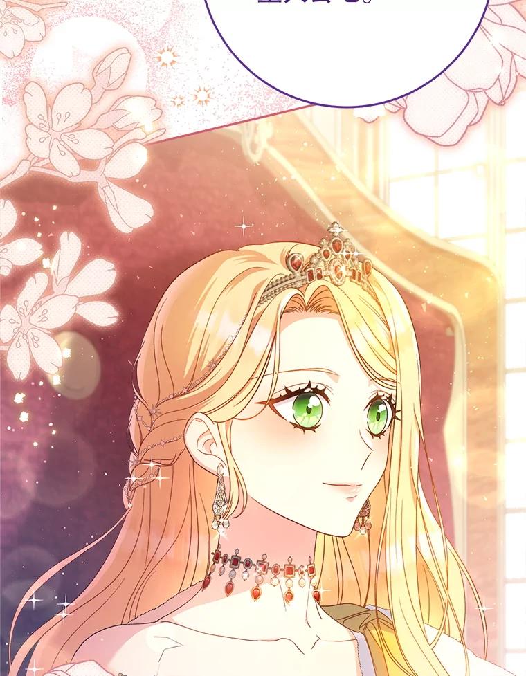 《这次要好好养妹妹》26.薇薇安的诡计 第18页