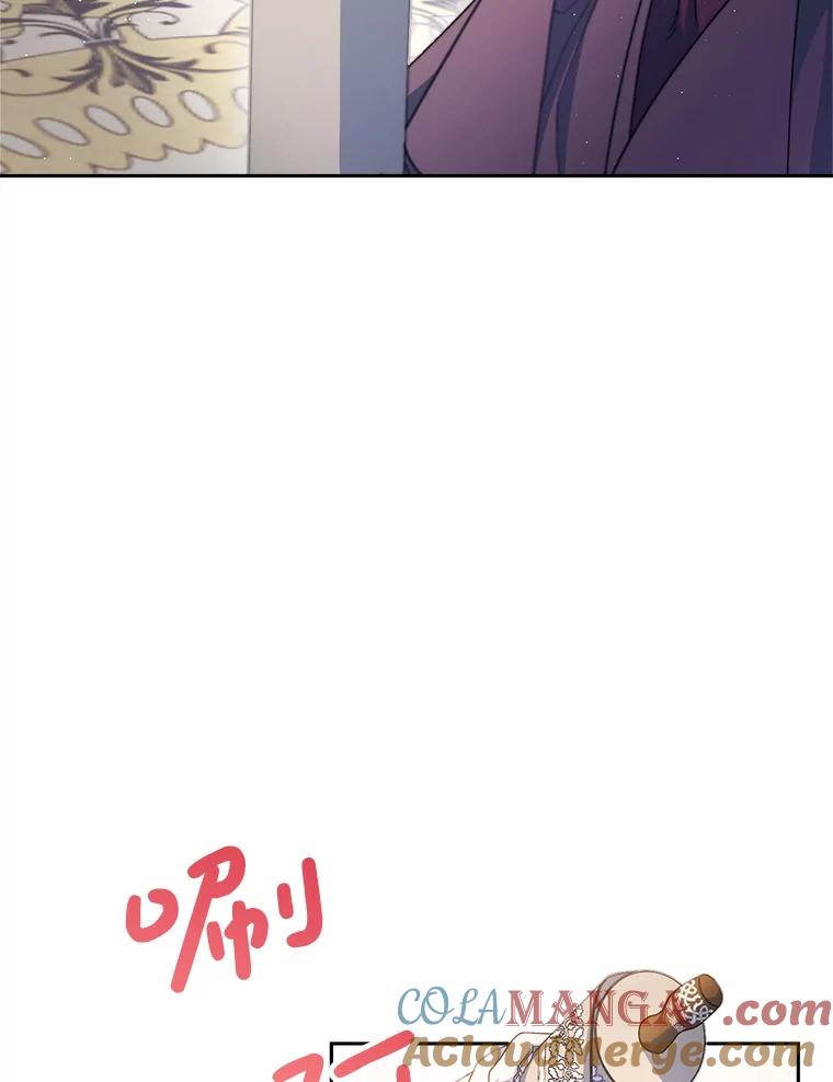 《这次要好好养妹妹》26.薇薇安的诡计 第9页